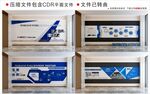 现代企业文化墙