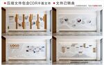 现代企业文化墙