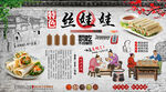 丝娃娃背景墙