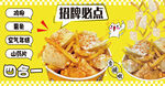 鸡柳 薯条 