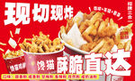 鸡柳 薯条 