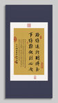 路虽远行则将至挂画