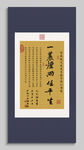 一蓑烟雨任平生