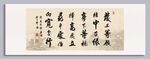 左宗棠名句发上等愿书法挂画 