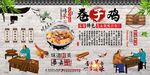 卷子鸡