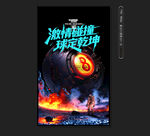 台球