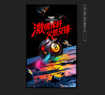 桌球