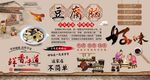 豆腐脑