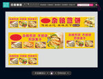杂粮煎饼