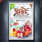 海鲜