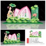 荷花节
