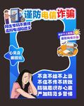 防诈骗拍照框