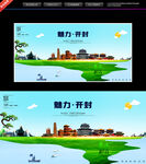 开封