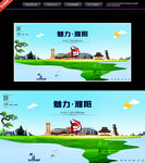 魅力濮阳城市风光图