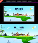 绥化