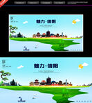 信阳