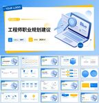 ppt报告