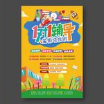 1对1辅导暑假培优班