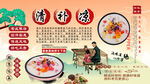 海南清补凉背景墙