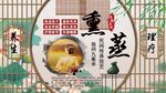 熏蒸养生背景墙
