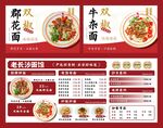 面馆菜单 面馆灯箱