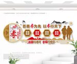 敬老院文化墙