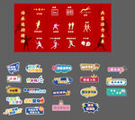 运动会拼图拍照牌