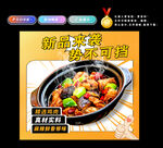 黄焖鸡米饭