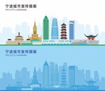 宁波