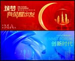 会议科技