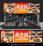 美食城门头灯箱