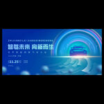 新能源汽车展会