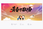 毕业主题背景