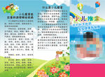 小儿推拿
