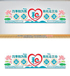  调解室和为贵文化墙
