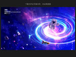 星空宇宙