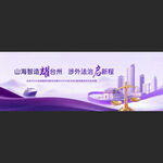 梦幻紫色律师协会舞台背景