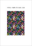 热带植物花卉图案 