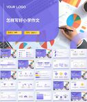 ppt报告