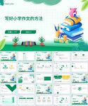 ppt模版