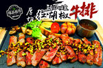 牛排灯箱