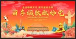 七一建党104周年