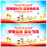 幼儿园毕业典礼