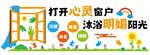 心灵窗户明媚阳光心理驿站文化墙
