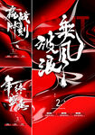 业绩 热销  