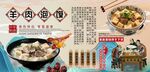 羊肉泡馍背景墙