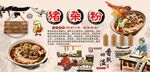 猪杂粉背景墙