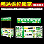 暴打柠檬茶