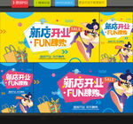 开业