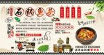 石锅鱼头